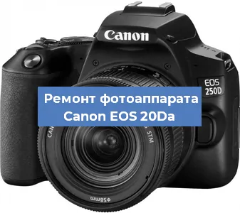 Замена слота карты памяти на фотоаппарате Canon EOS 20Da в Воронеже